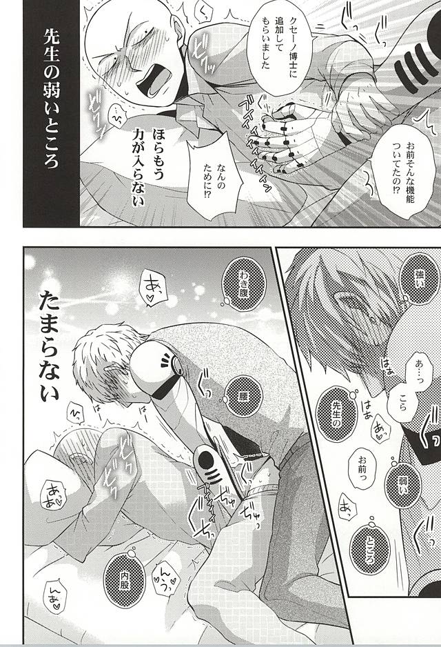 (SPARK10) [Nemu no Ki (Kanzaki Nemu)] Ore no Shitteru Massage to Chigau (One Punch Man) page 9 full