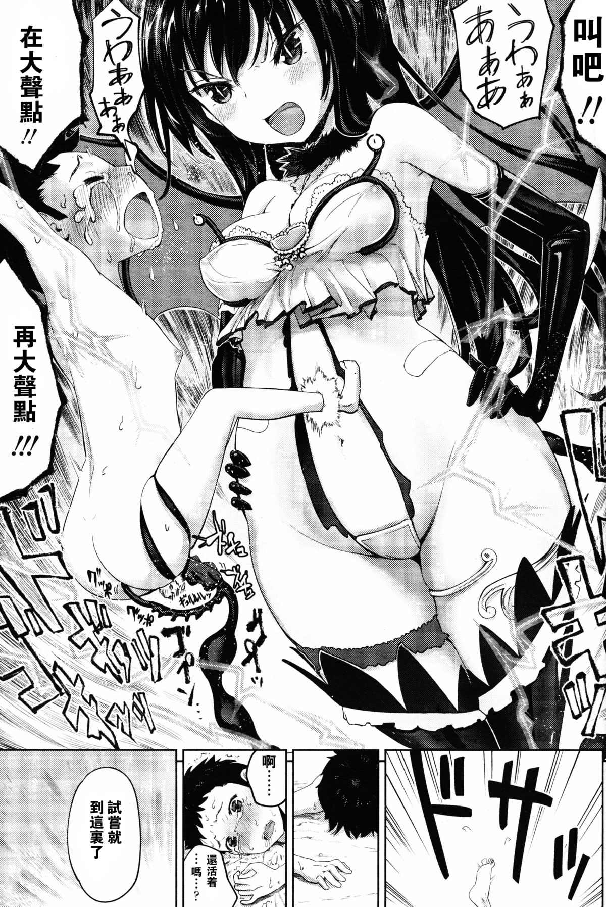 [Shida] Succubus no Toriko (Girls forM Vol. 11) [Chinese] [沒有漢化] page 13 full