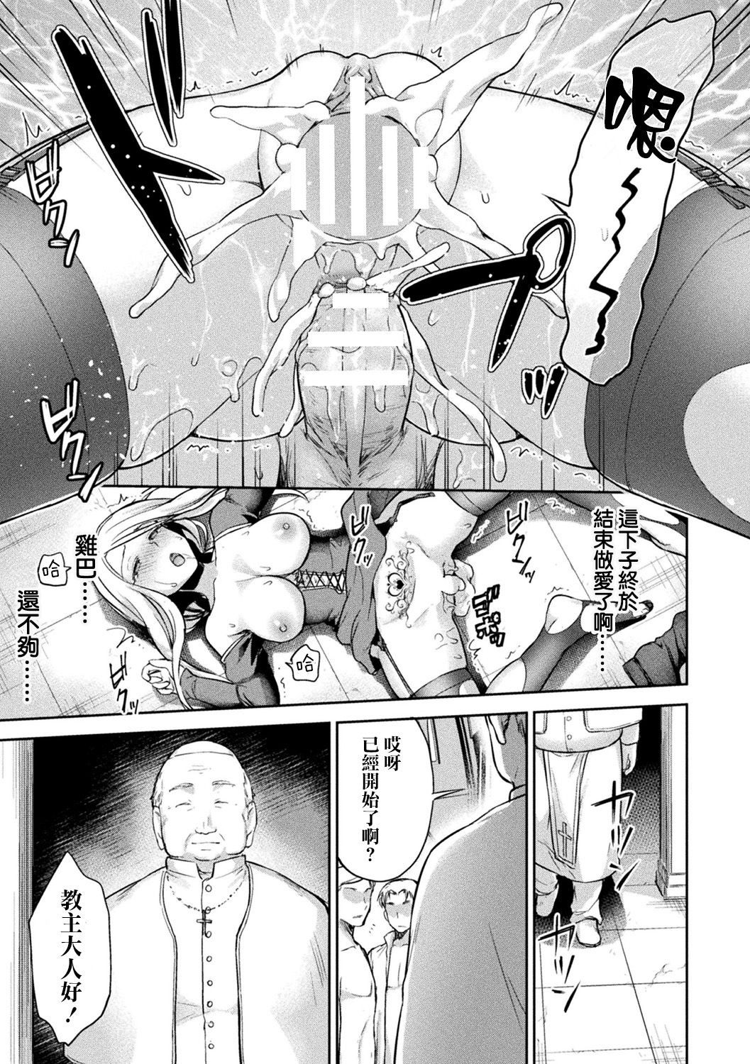 [Punita] Kyoukai no Yami (Bessatsu Comic Unreal Inmon no Maryoku de Bishoujo-tachi ga Akuochi Kairaku Ochi! Vol. 3) [Chinese] [無毒漢化組] [Digital] page 11 full