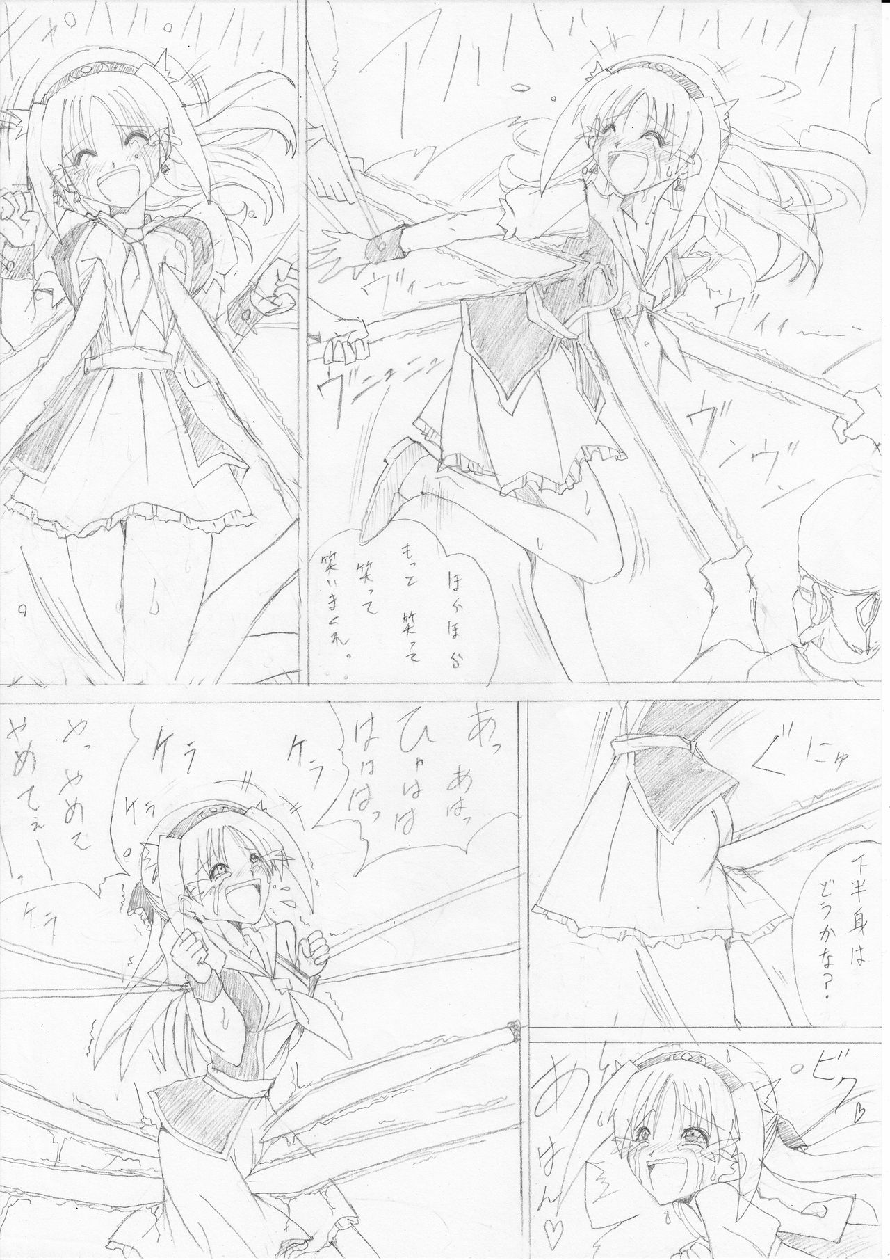 [e] G3 Hizou File 04 page 5 full