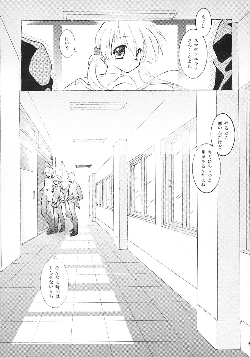 (C66) [Kajura (RIU)] ANGEL HALO (Tenshi no inai 12-gatsu) page 4 full