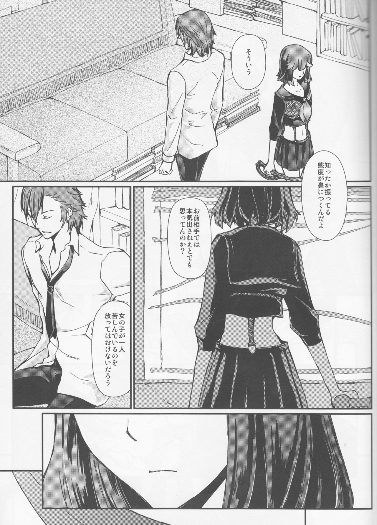 [Daylight (Ren Mizuha)]Usukurenaiiro no hana saku koro(Kill la Kill)) page 8 full