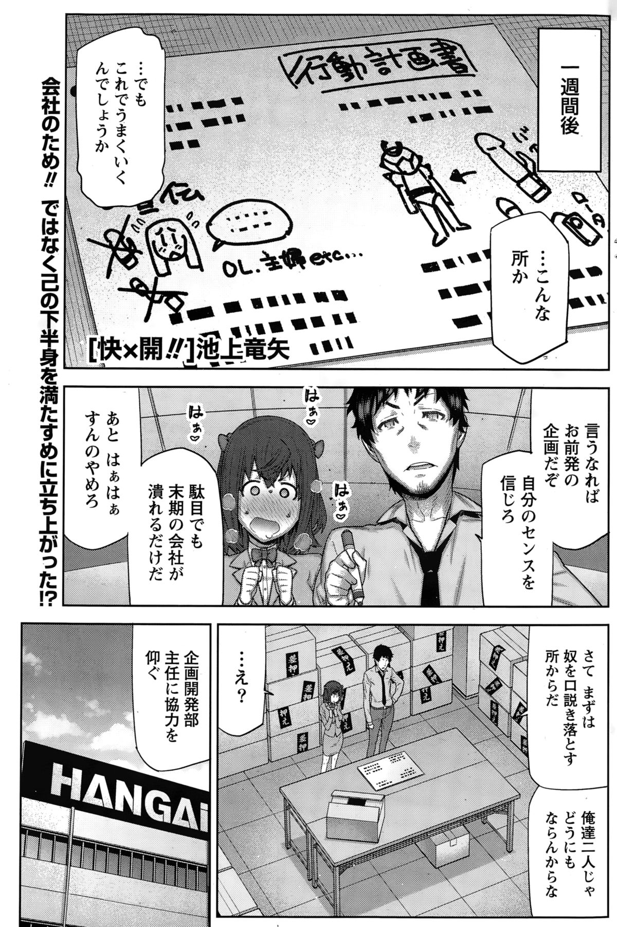 [Ikegami Tatsuya] Kai x Hiraki! page 21 full