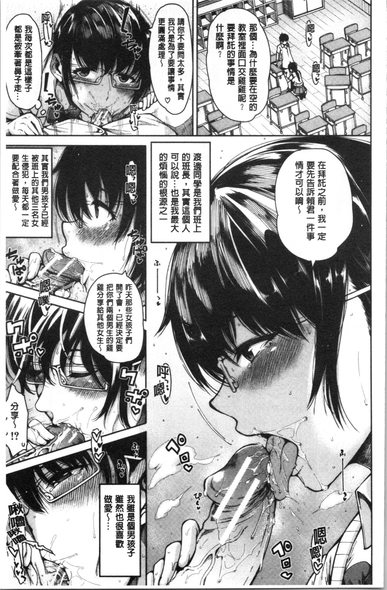 [Tarakan] Dosukebe Kyousitu [chinese] page 44 full