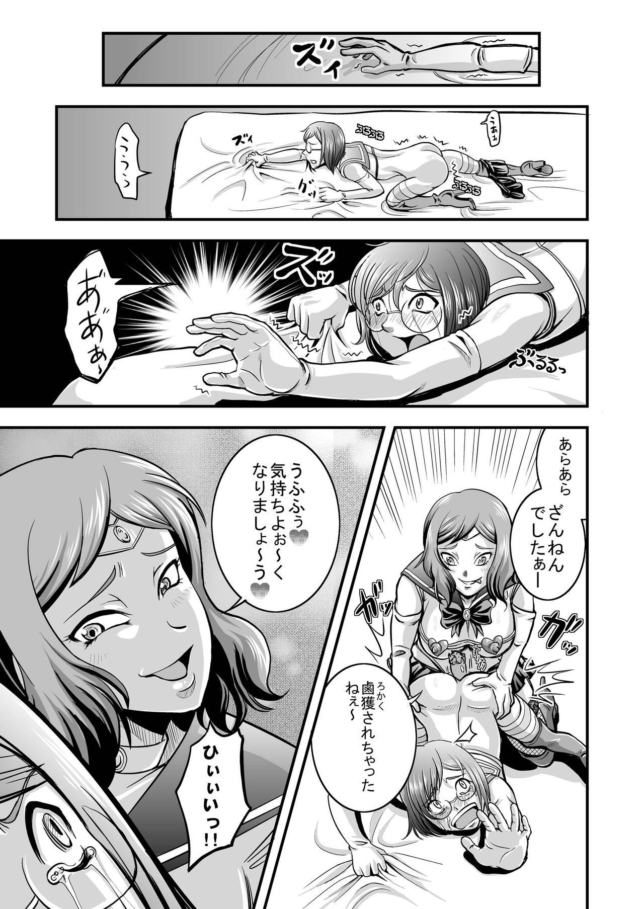 [Nisepakudo (Nisepakuman-san)] PlaMo-kyou Chijo (Gundam Build Fighters) [Digital] page 19 full