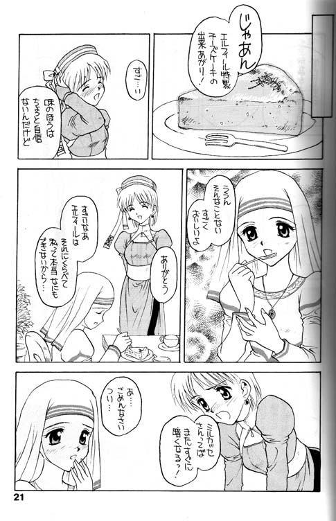 [Shadow's (Kageno Illyss)] Shdow's 2 (Atelier Elie) page 17 full