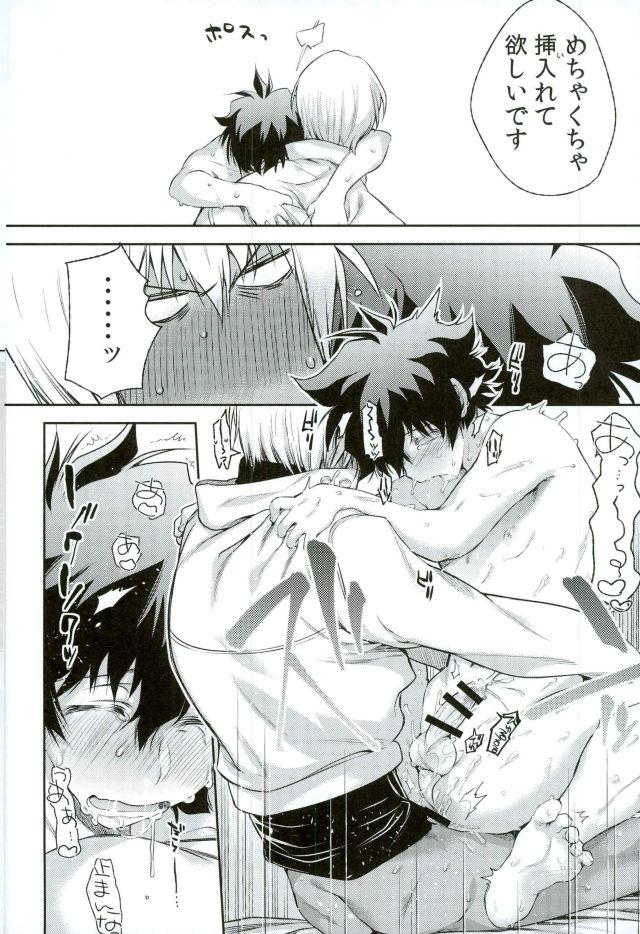 (SC2016 Summer) [HR-ST (Taira)] Mate o Oboeta boku no Banken. (Kekkai Sensen) page 23 full