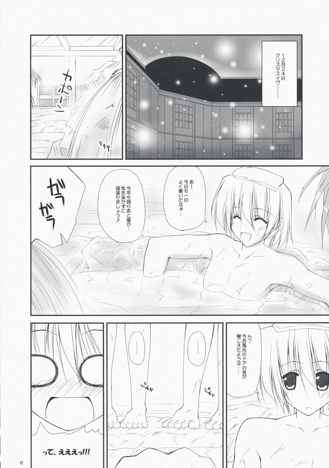 (C75) [r.i.s factory (Ruschuto)] Hinamari Sketch Gohoushihen (Hayate no Gotoku!) page 5 full