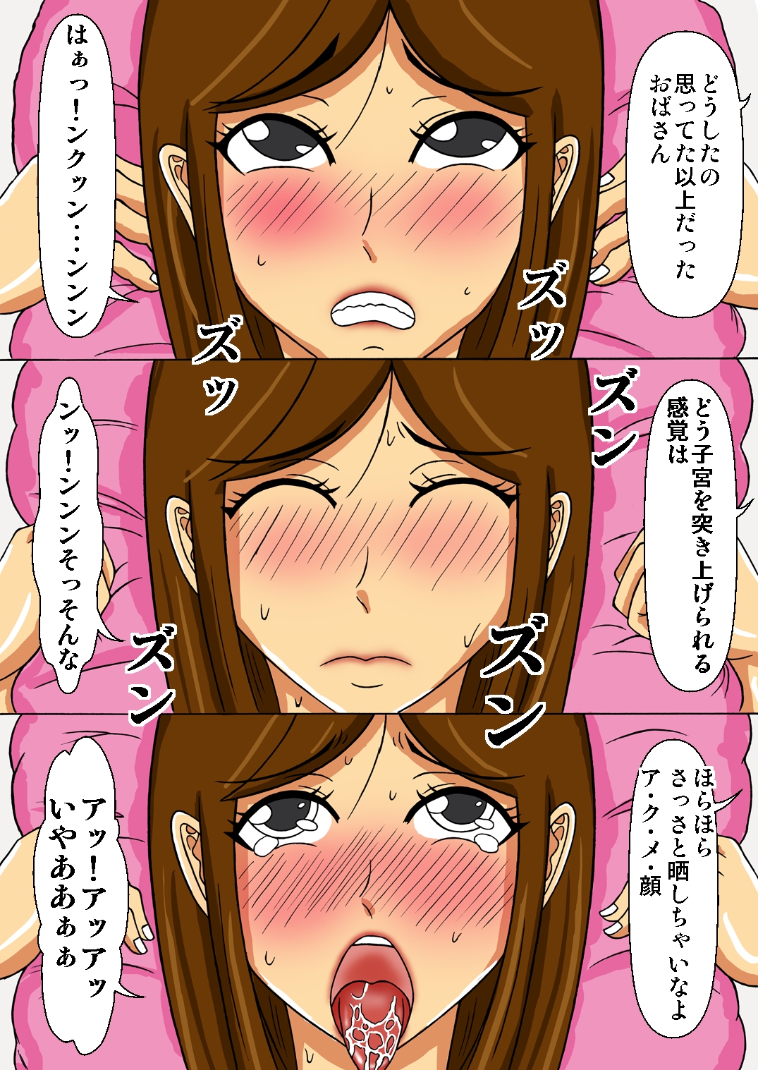 [Navy Blue] 寝取られ母さん おばさんといいことしようか page 13 full