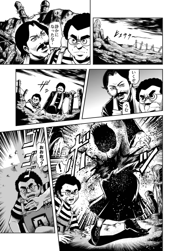 [kisirian] nyotai bakusatsu ken page 1 full