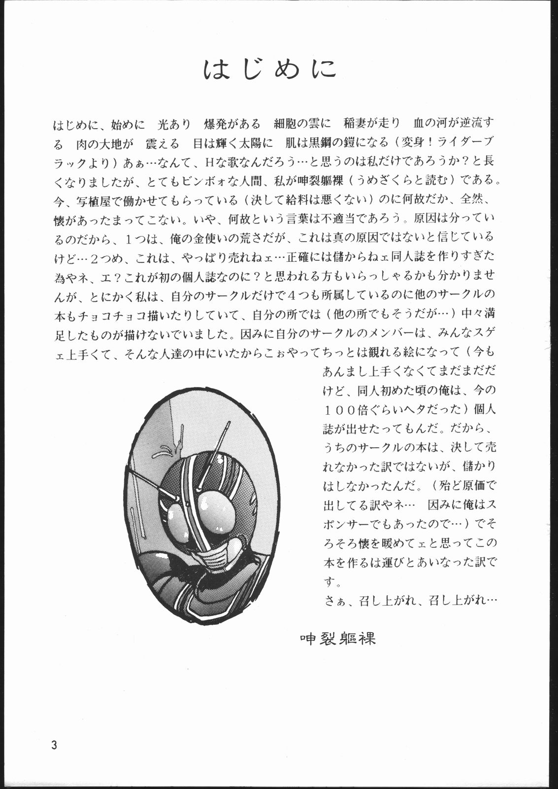 (C39) [STUDIO CLAIM] GATHER page 2 full