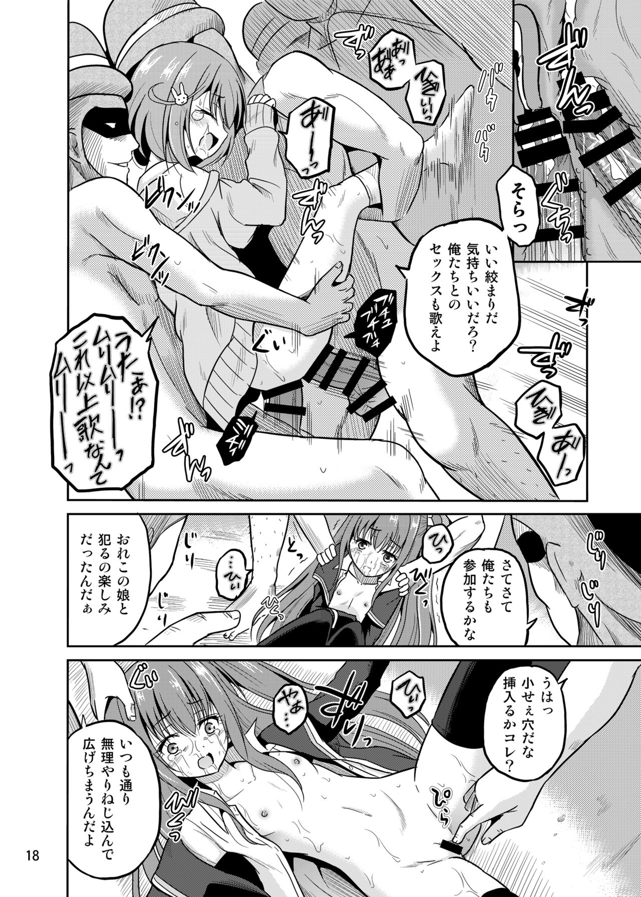 [Cartagra (Kugami Angning)] ARCANUMS28 (Girl Friend BETA) [Digital] page 18 full