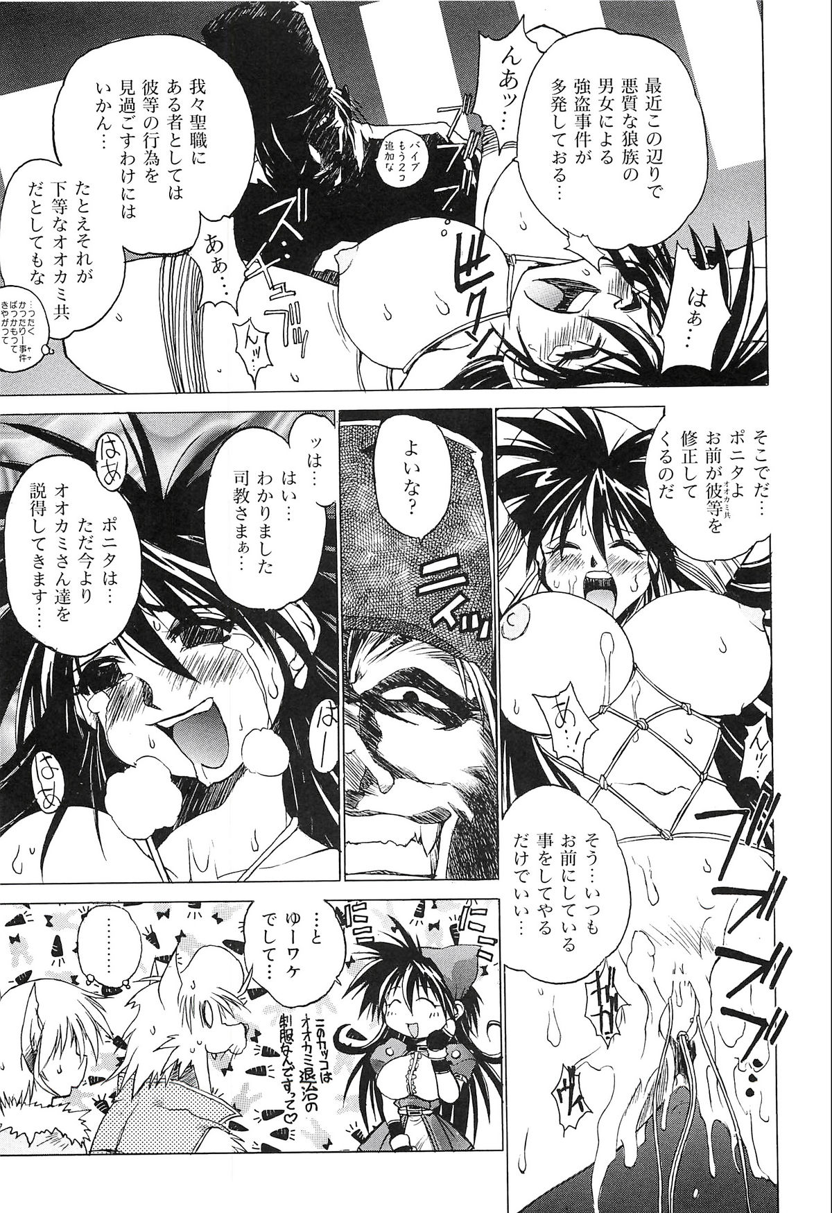 [Akihabara Chika Jakutoujou (Hamamura Toshikiri, Muramasa Mikado)] Pony Tale Fukkokuban [Digital] page 29 full