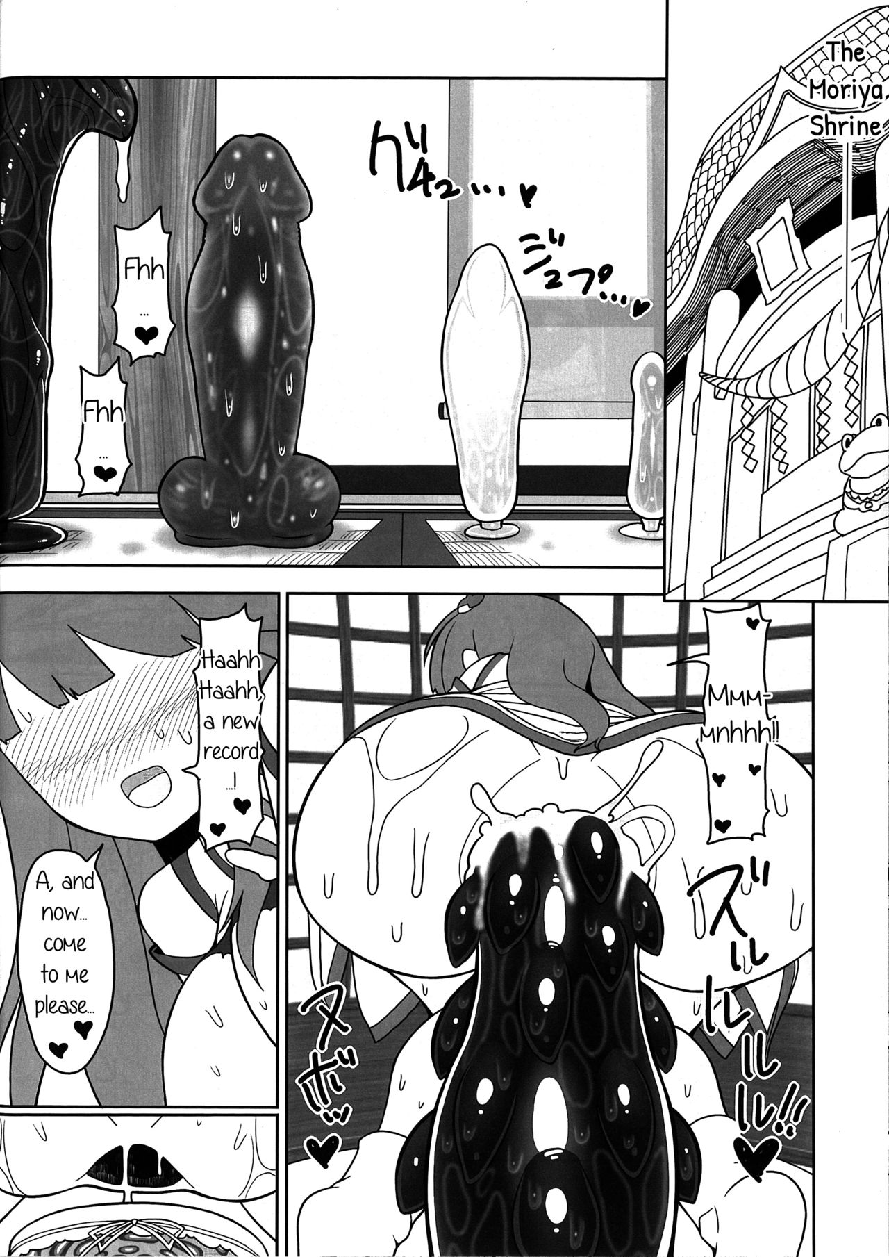 (Reitaisai 15) [Yashiya (YASSY)] Koi tsunagi no shokushu tsubo | Tentacle Jar of Love (Touhou Project) [English] [Chastity Dreamer Schmö] page 11 full