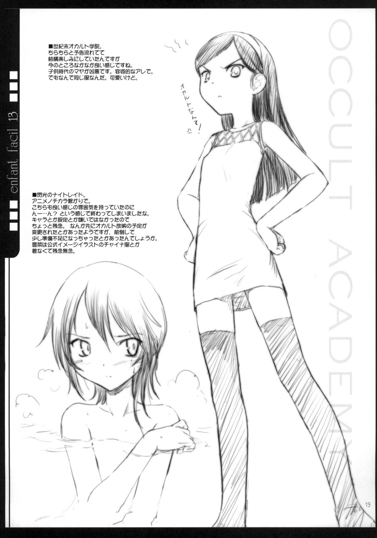 (C79) [Pazzo S.P. (Akikaze Shirakumo)] Petite Soeur 9 (Ore no Imouto ga Konna ni Kawaii Wake ga nai) page 18 full