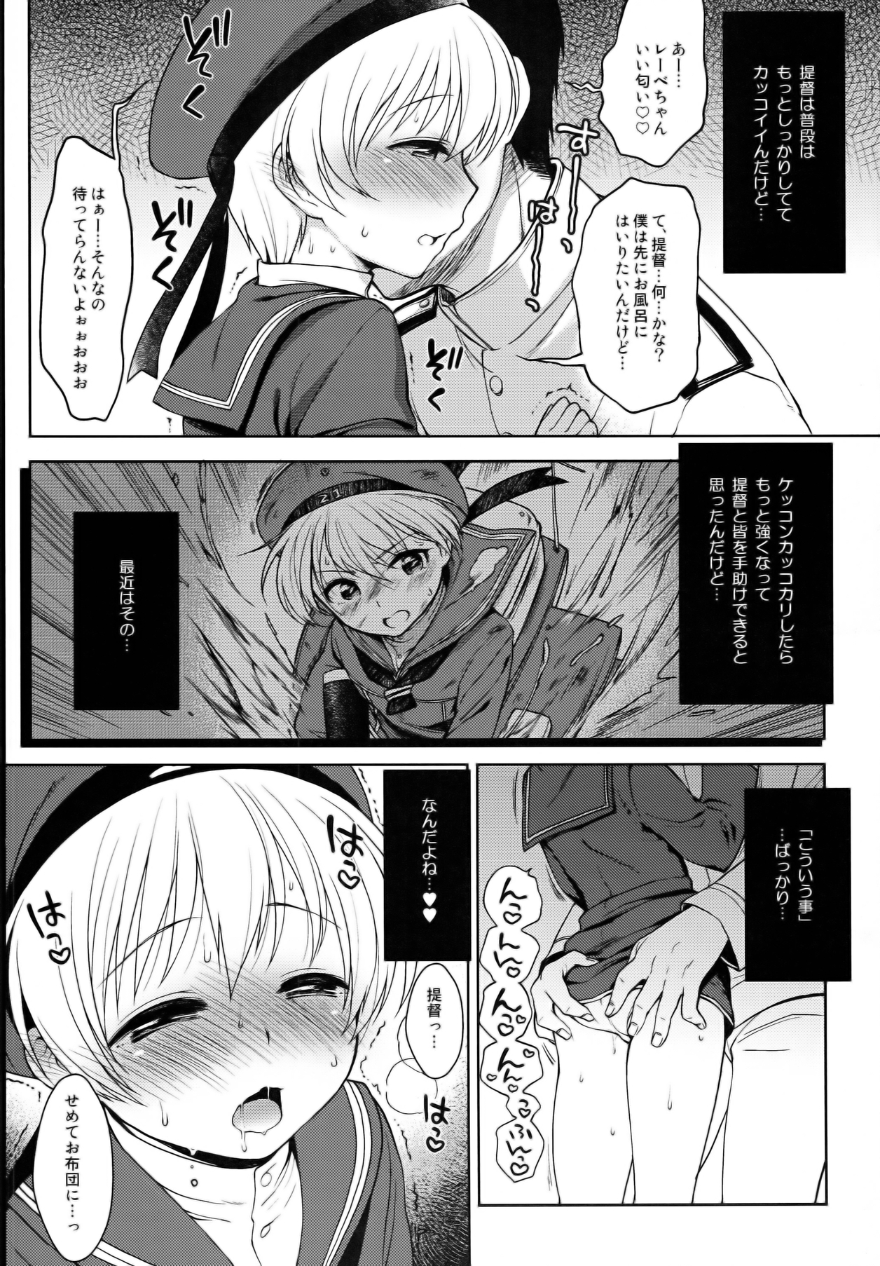 (COMIC1☆8) [Kaniya (Kanyapyi)] Kantai Otokonoko Z1 (Kantai Collection -KanColle-) page 4 full