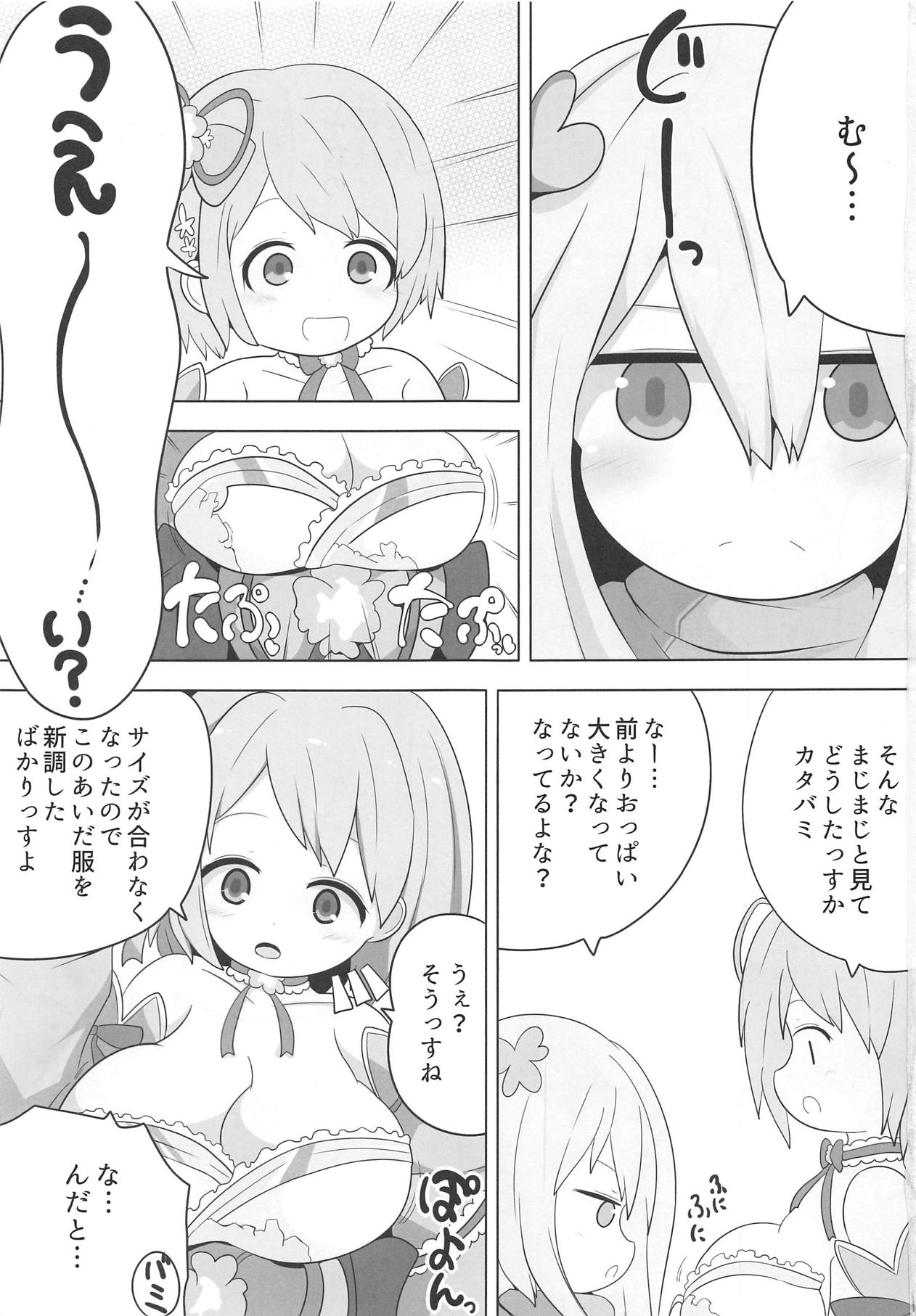 (Jabjab Maidoari! 7) [Mugicha. (hans)] Private Knights Vol. 4 (Flower Knight Girl) page 2 full