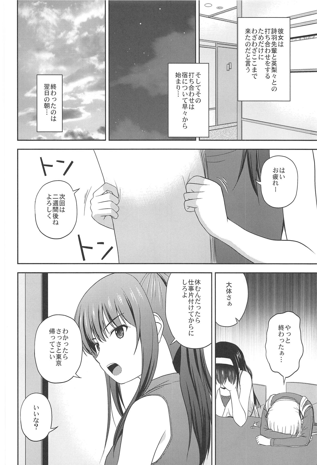 (C95) [G-SCAN CORP. (Satou Chagashi)] Saenai Utaha to Eriri no Rinri Shinsakai (Saenai Heroine no Sodatekata) page 5 full