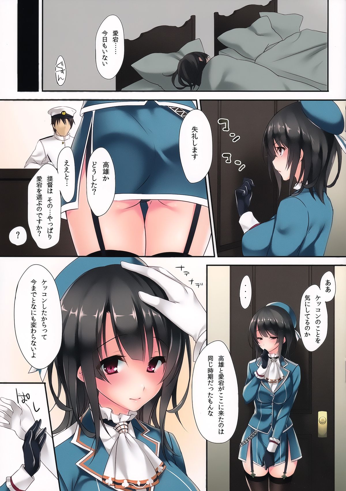 (C87) [CROSS HEARTS (Ayase Hazuki)] Samishigariya no Ningyohime (Kantai Collection -KanColle-) page 8 full