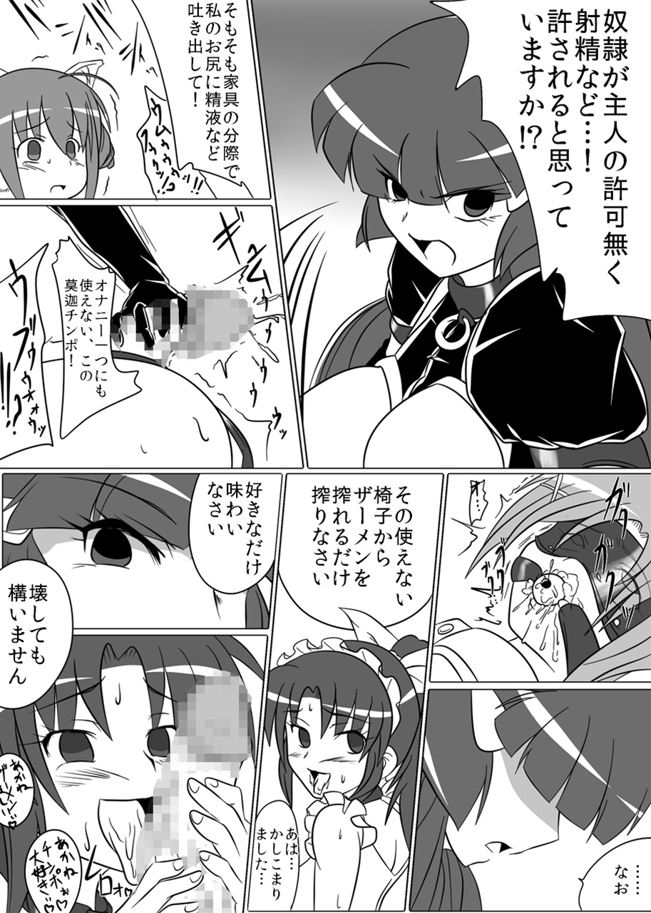 [Ochigan (Wabuki)] Beauty Queen (Smile Precure!) page 15 full