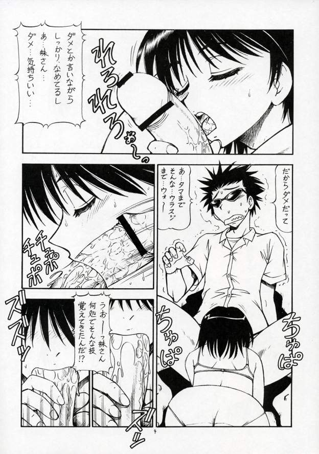 (SC28) [Toraya (ITOYOKO)] SCRAMBLE X Manga de Megane mo D-cup (School Rumble) page 5 full