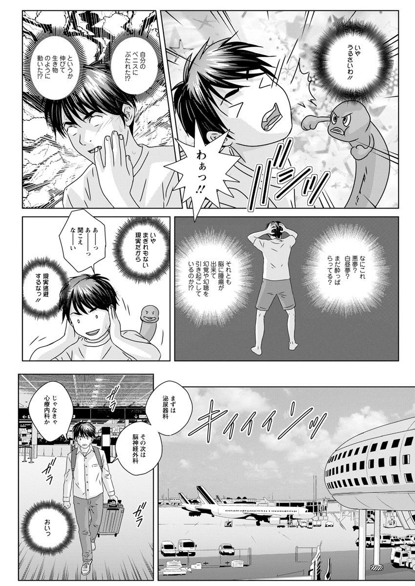 Action Pizazz 2020-02 [Digital] page 14 full
