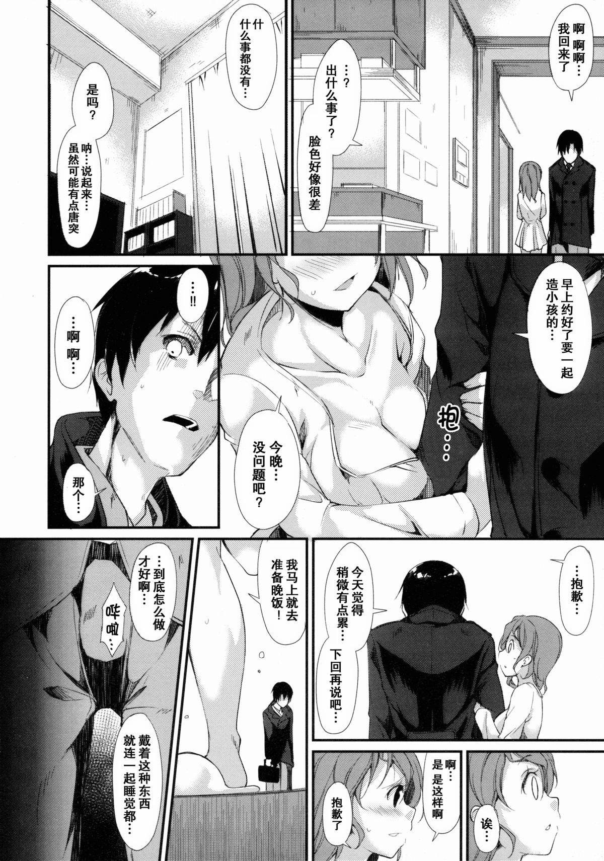 (C88) [Nagomiyasan (Suzuki Nago)] Shoujo M [Chinese] [坏人卡] page 15 full