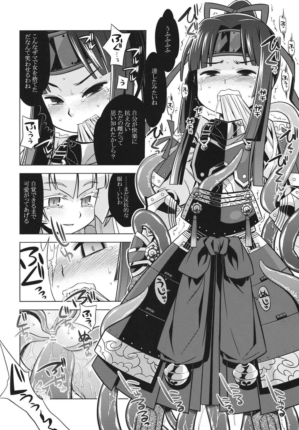 (SC56) [Kazeuma (Minami Star)] Sekaiju no Anone 20 (Etrian Odyssey) page 12 full