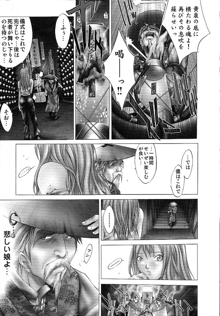 [Kentarou] HARD SHOP page 13 full