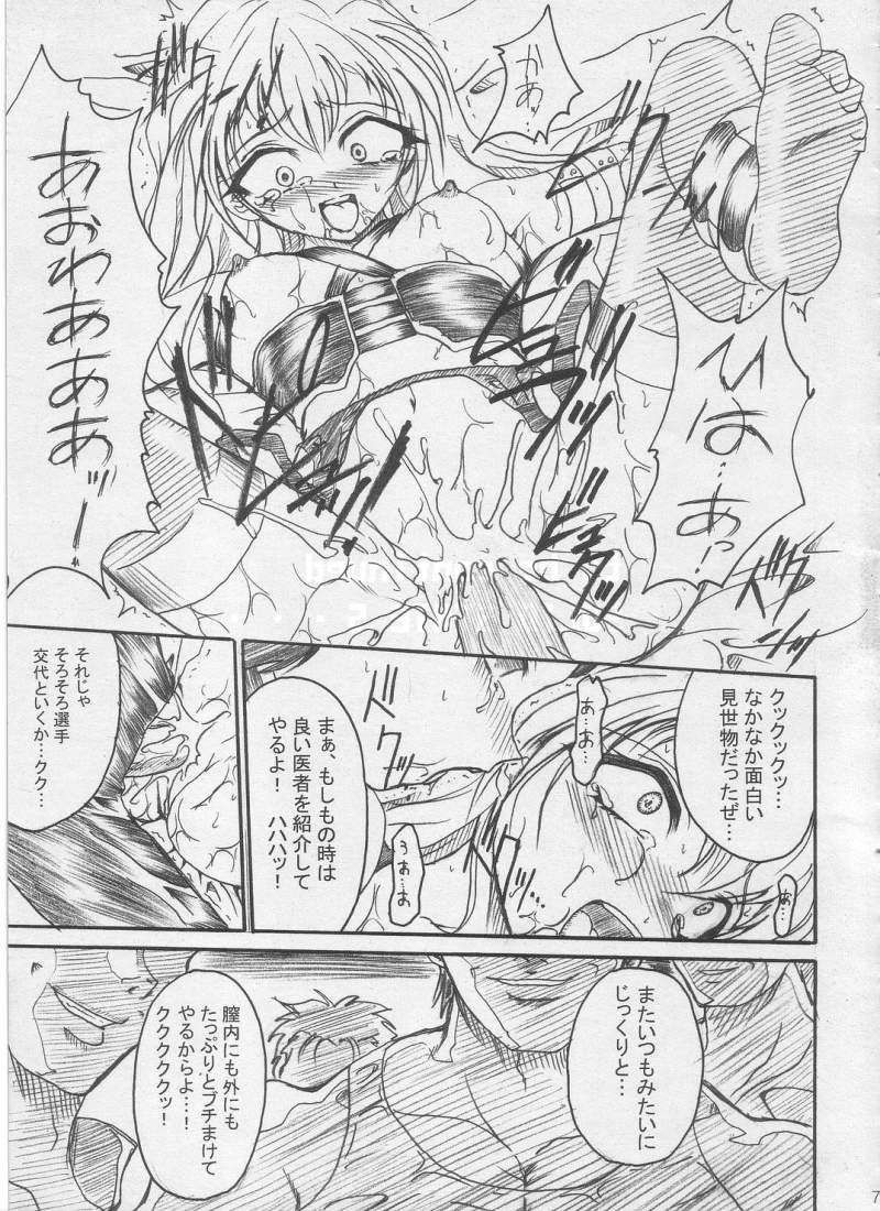 (C62) [TERRA DRIVE (Tiera)] SOLID STATE archive 1 (Martian Successor Nadesico) page 77 full