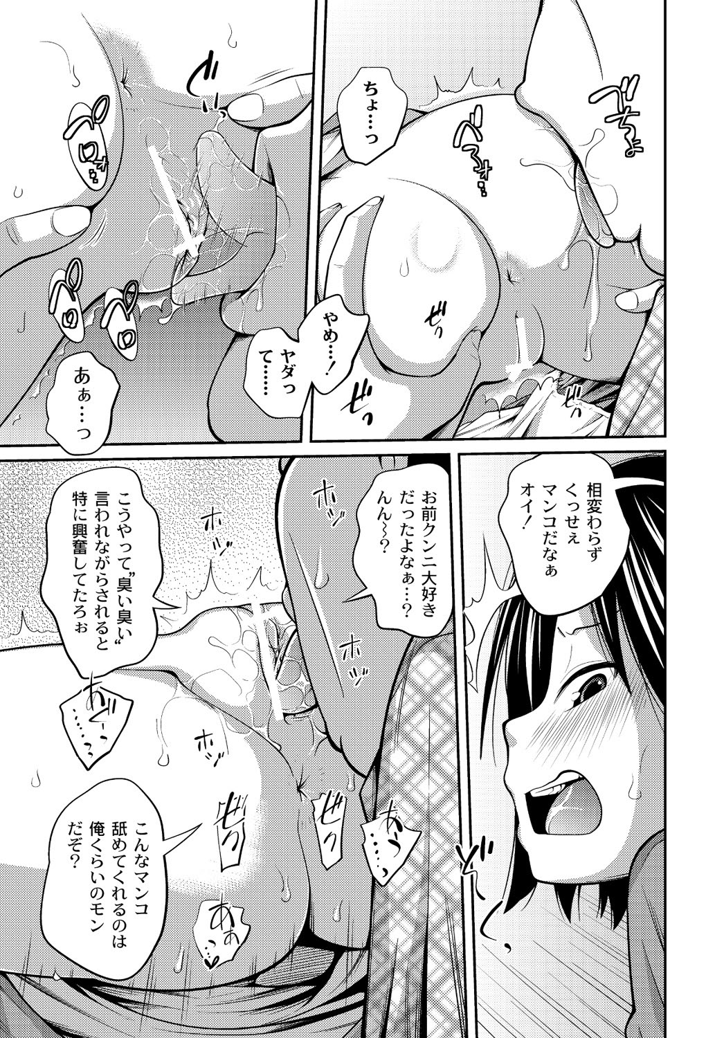 COMIC PLUM DX 13 [Digital] page 14 full