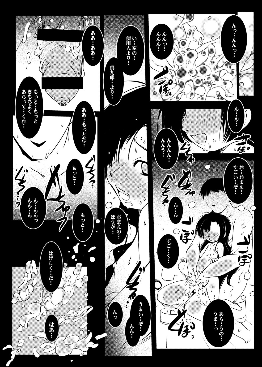 [Suitekiya (Suitekiya Yuumin)] Murasaki no Iro - Kuhouin Murasaki Bon Soushuuhen 2 (Kurenai) [Digital] page 58 full