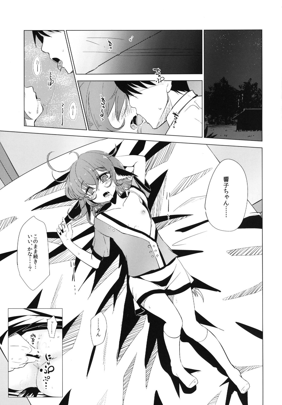 (C84) [Yaburi Dokoro (Hakano Shinshi)] Kyouko-chan ga Shojo o Ubawarete Shiawase ni naru Hanashi (Touhou Project) page 4 full