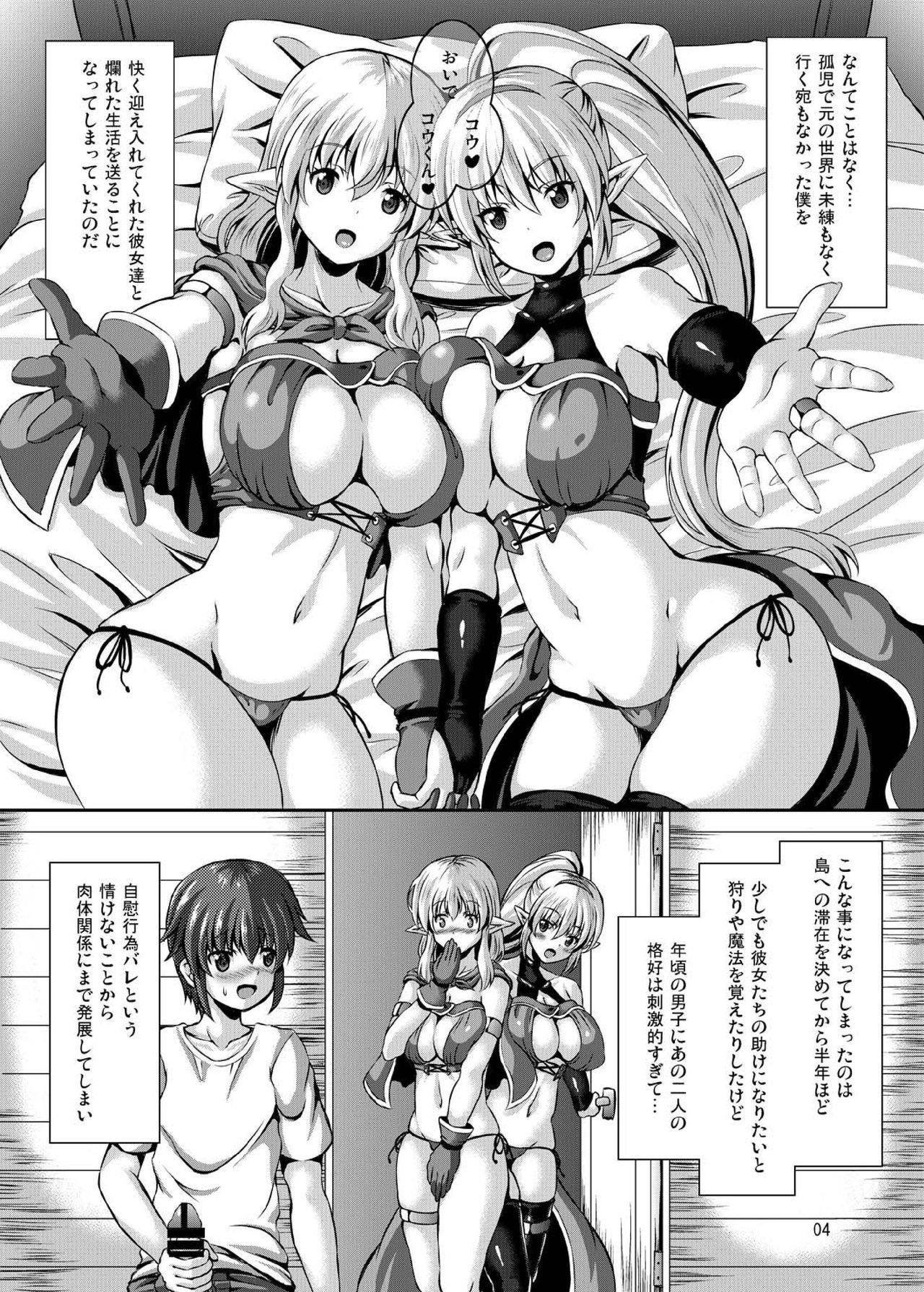 (C96) [Utaneya (Shion)] Boku to Isekai no Onee-san page 3 full