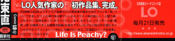 [Onizuka Naoshi] Life Is Peachy? - page 6