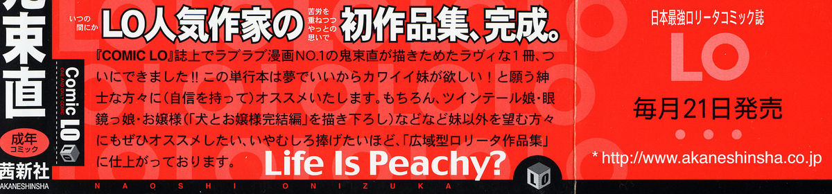 [Onizuka Naoshi] Life Is Peachy? page 6 full