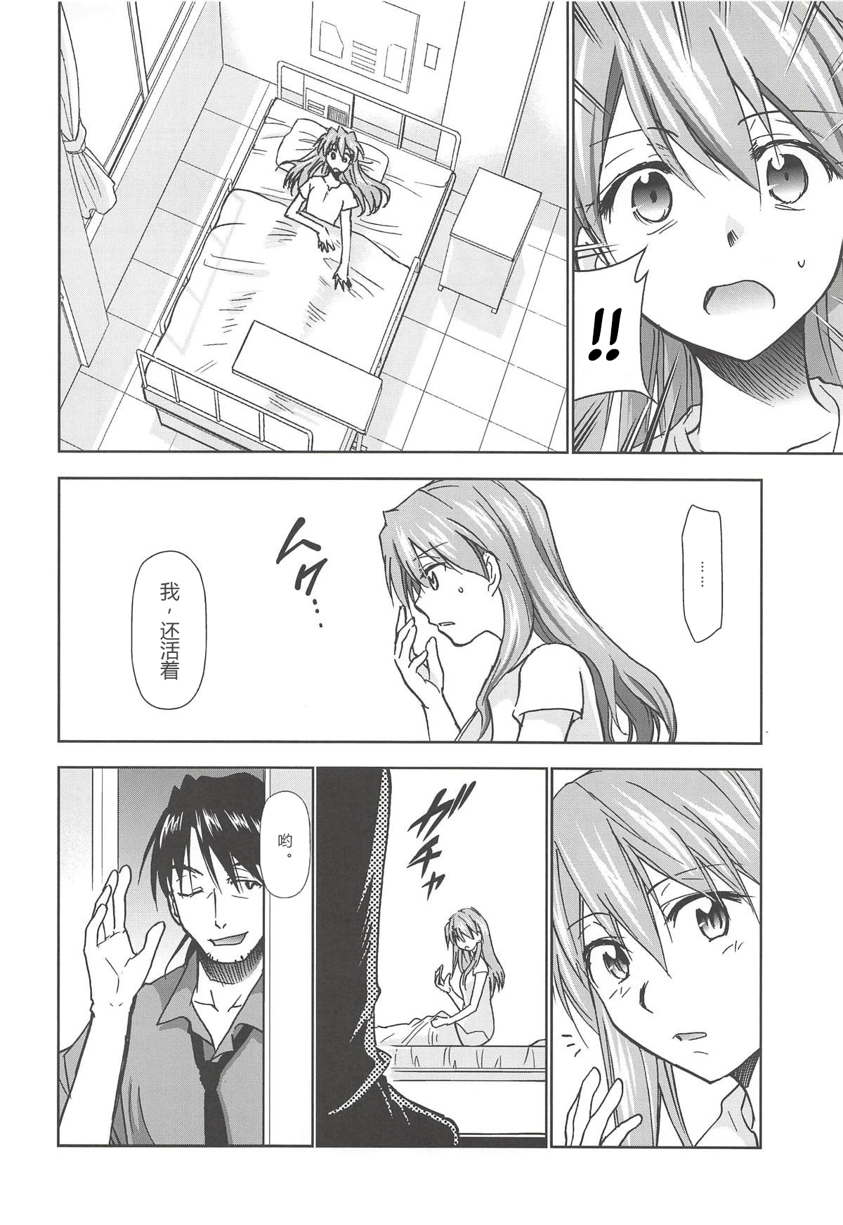 (C94) [Studio KIMIGABUCHI (Kimimaru)] RE-TAKE Kai 2 (Neon Genesis Evangelion) (Chinese) [鸽鹉LowB与变态社畜今天加班了吗我这本马上翻交流平台汉化组] page 18 full