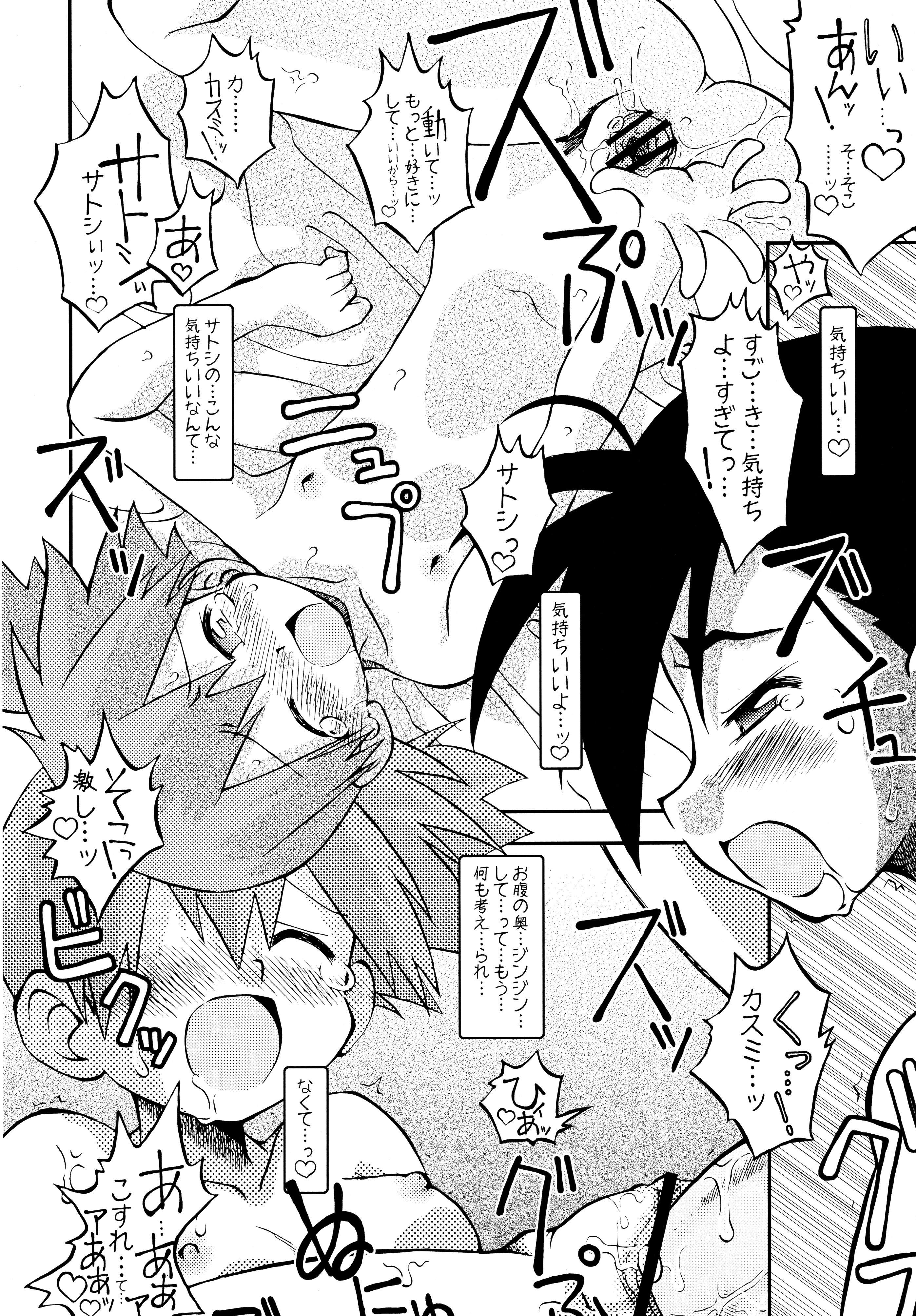 (C84) [Utahime (Izumi Masashi)] Kimi o Yondara Tabi wa Hajimarunosa ~Satoshi x Kasumi Bon Soushuuhen~ (Pokémon) page 25 full