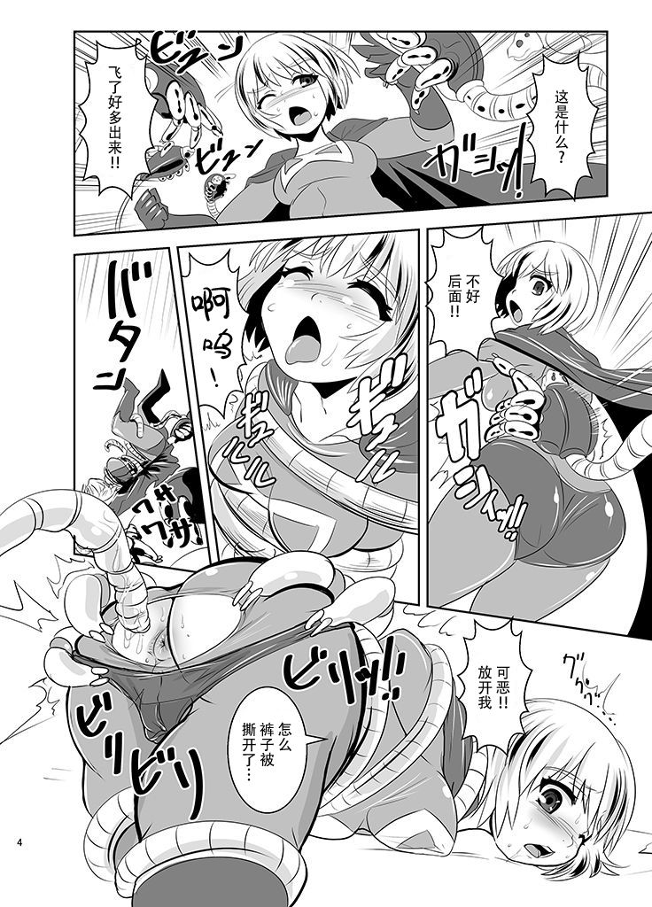 [Ankoku Marimokan (marimo)] THE INFINITY ~Super Heroine Ishukan Shussan~  [Chinese] [枕营业汉化组] [Digital] page 6 full