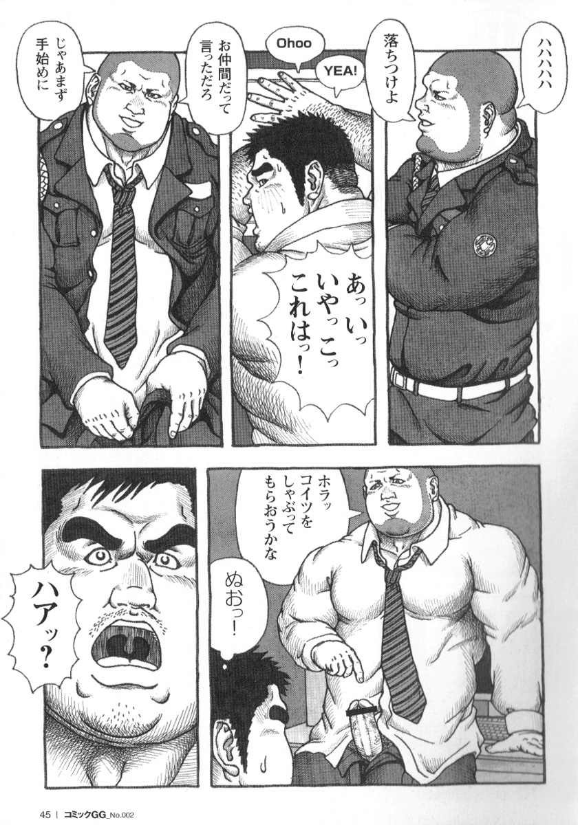 Comic G-men Gaho No.02 Ryoujoku! Ryman page 44 full