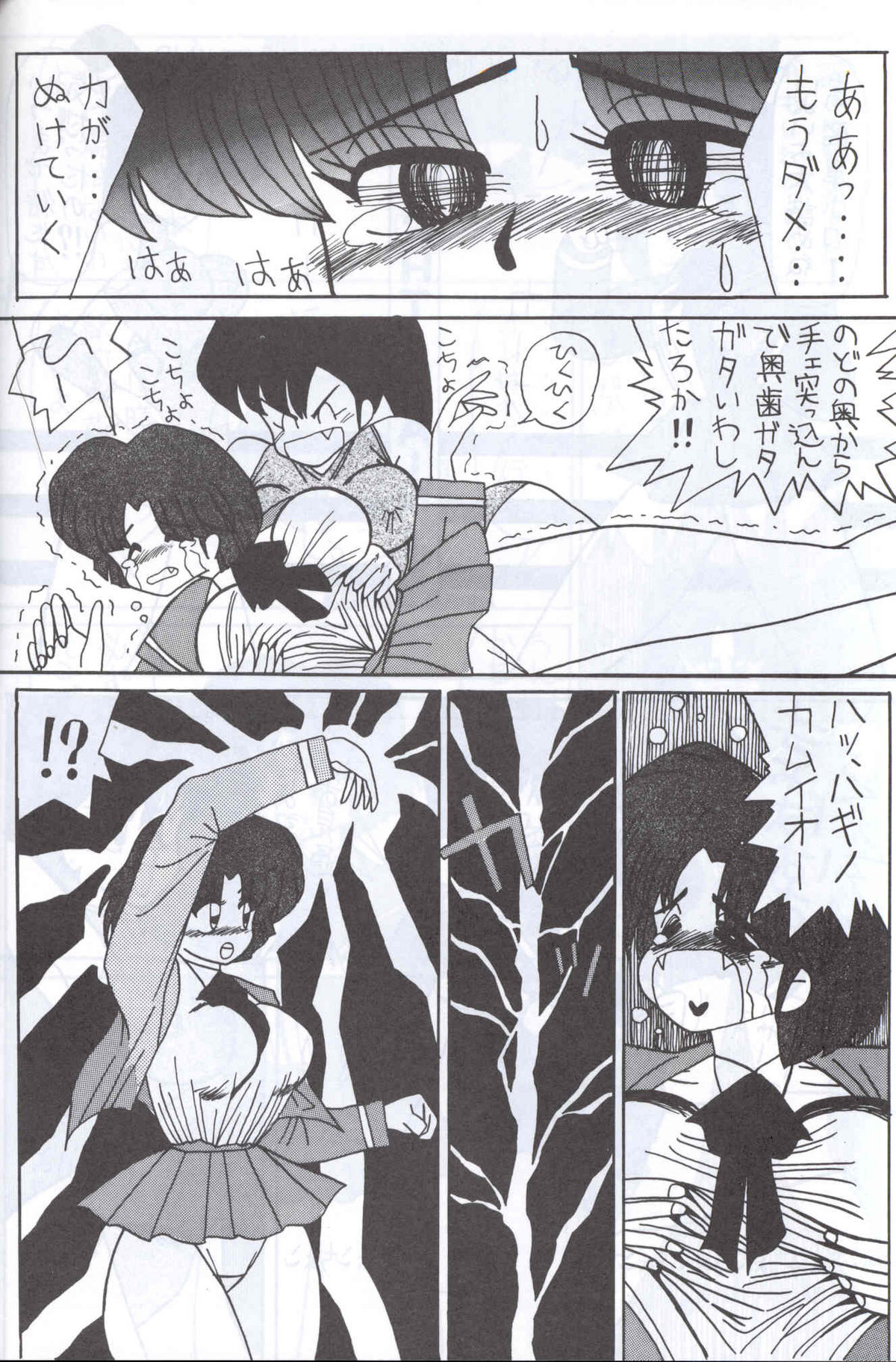 [Supetunaz Jimukyoku] Spetunaz 10 (Ranm 1/2, Maison Ikkoku, Urusei yatsura) page 15 full