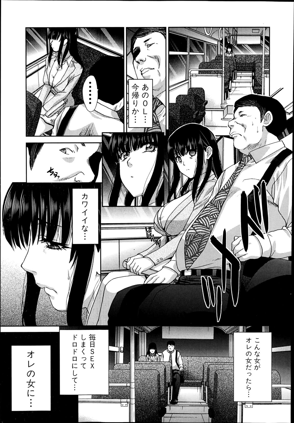 [Itaba Hiroshi] Ikisaki Fumei Ch. 1-3 page 5 full