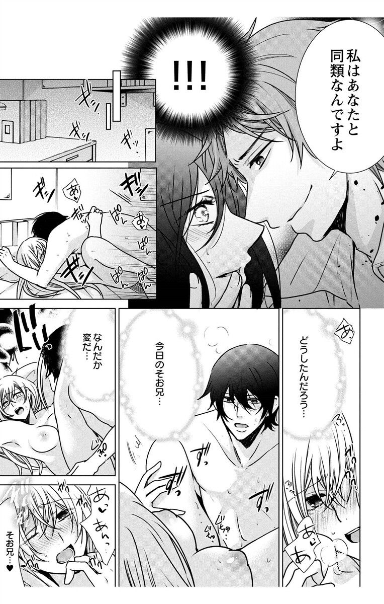 [Maguro Ouji] Nyota Ecchi. 3 ~Mada Mada Ore, Onna no Karada de Gikei to Koi Oshite Imasu~ [Digital] page 51 full