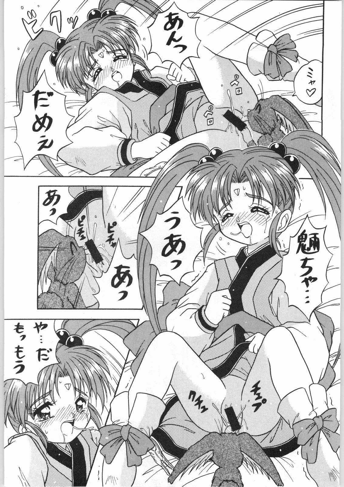 [Effecter] Tenchi Nyan Nyan Tsuu Remix (Tenchi Muyou!, Pretty Sammy) page 12 full