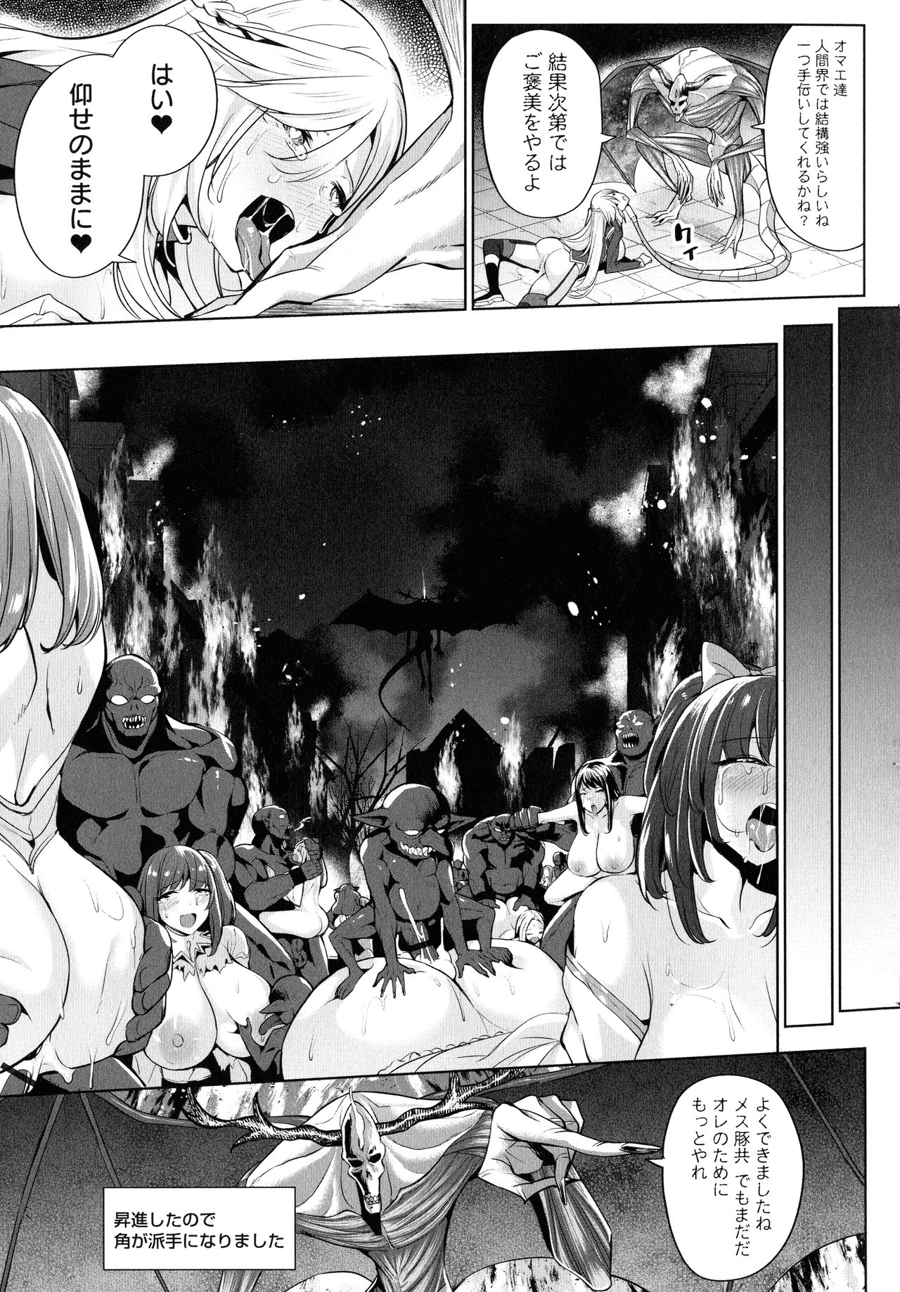 [Ere2Aero] Zecchou Haramase Oppai page 200 full