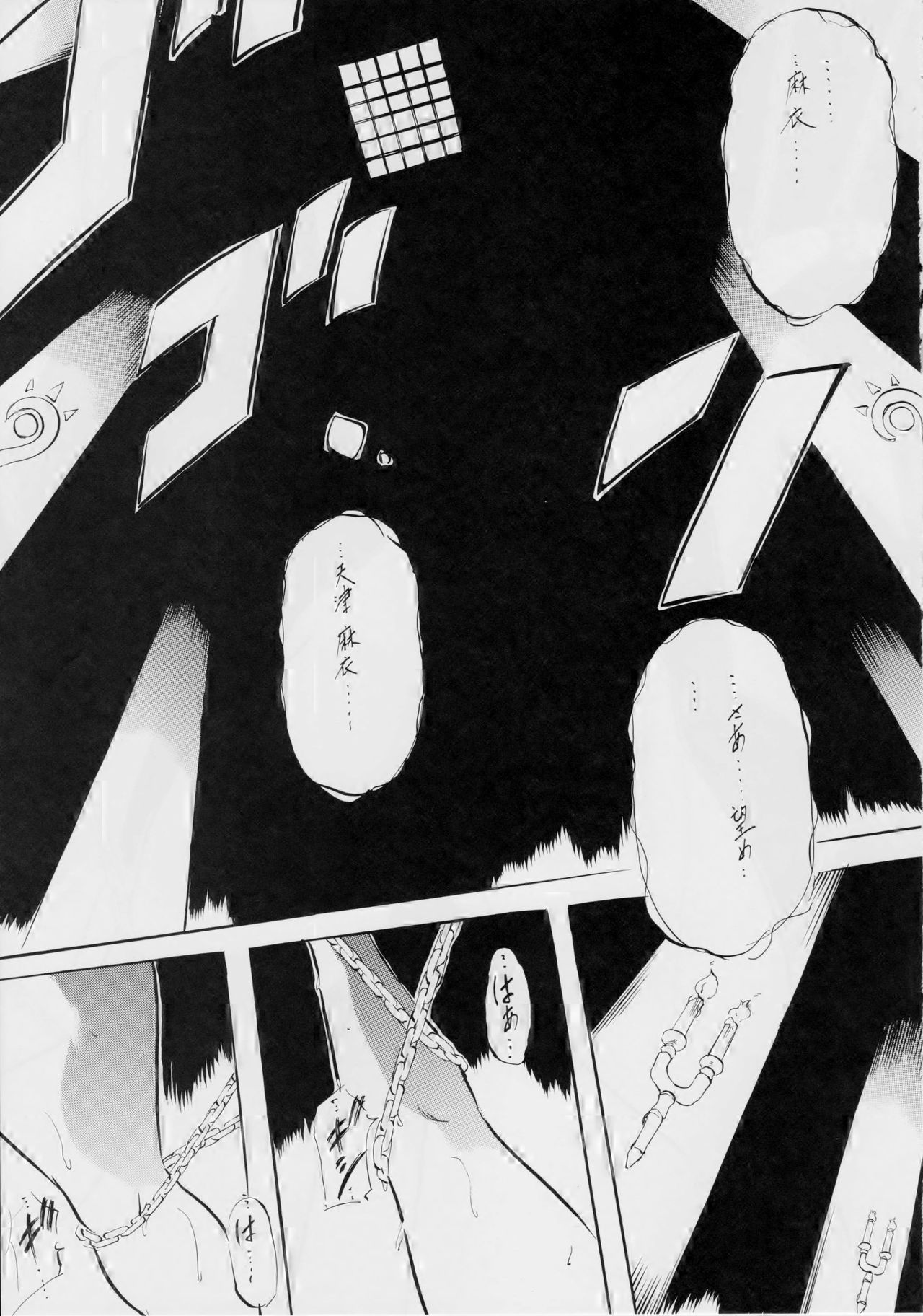 [Busou Megami (Kannaduki Kanna)] AI&MAI VII (Injuu Seisen Twin Angels) page 4 full