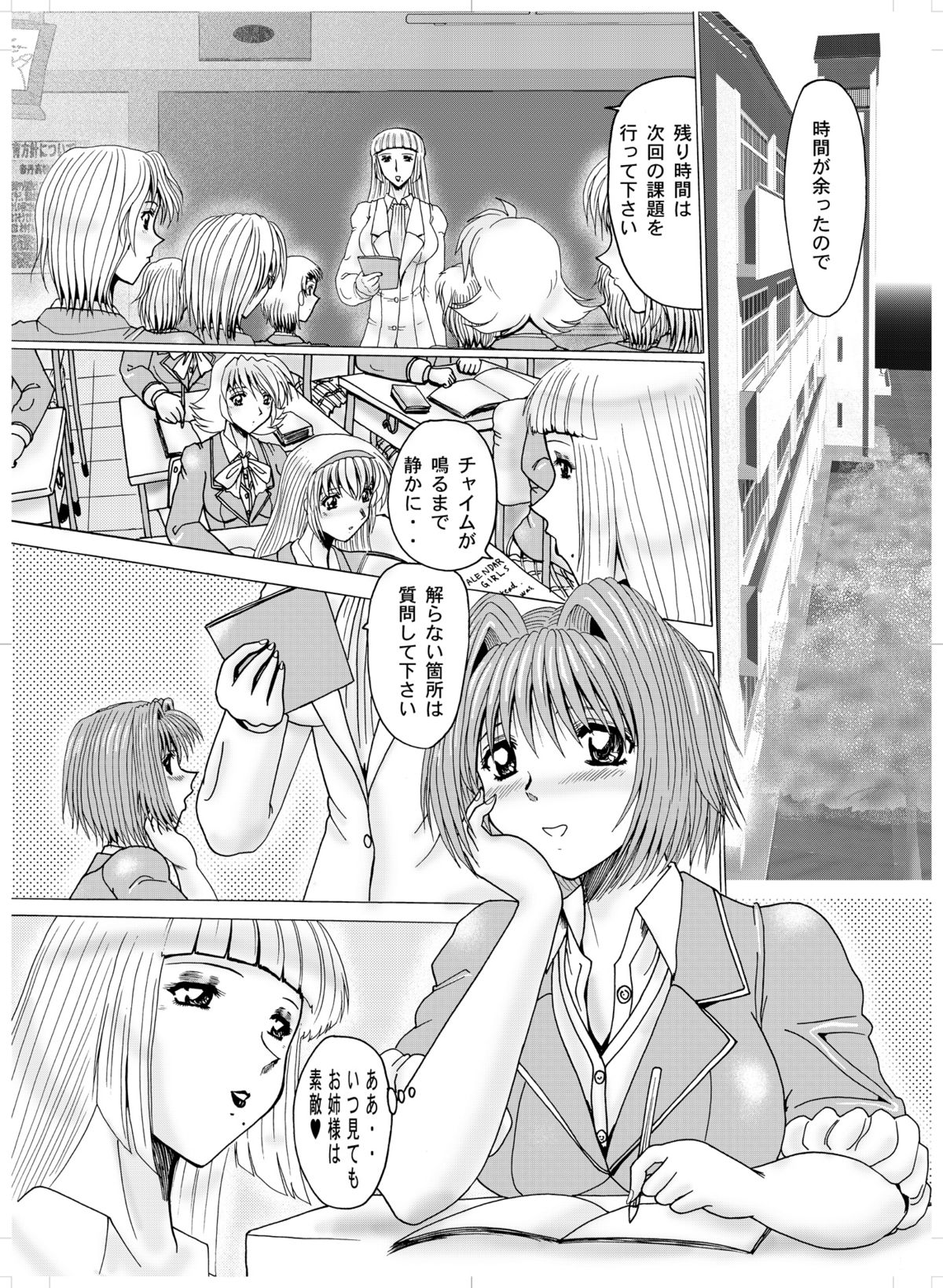 [MoonRevenge] Shemale Joou-sama no Eromazo page 3 full