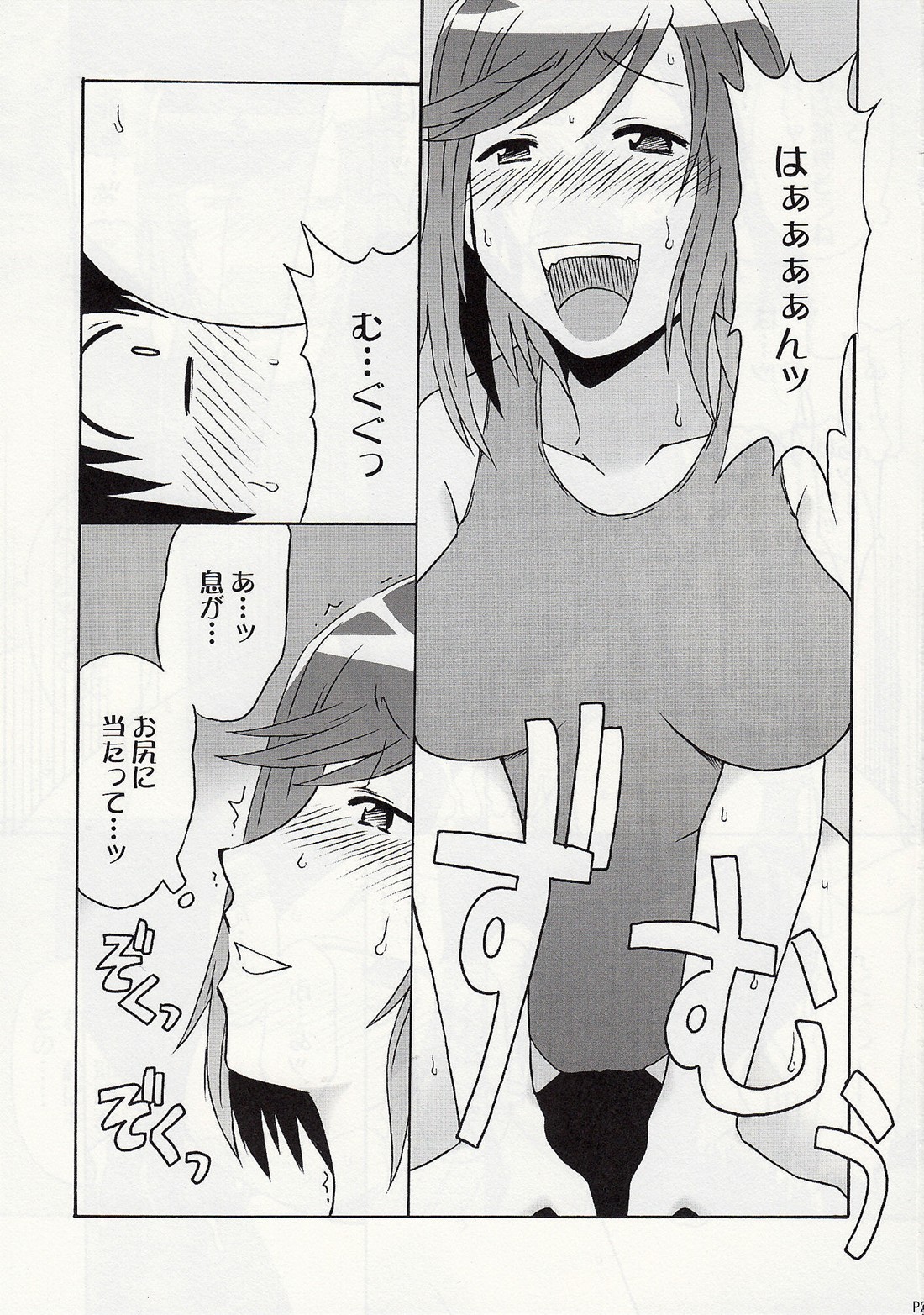 (SC37) [cLock work (Suiso)] DOUBLE (Kenkou Zenrakei Suieibu Umisho) page 23 full