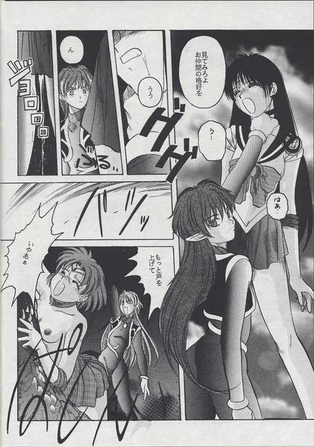 [Jiyuugaoka Shoutengai (Hiraki Naori)] Minako II (Bishoujo Senshi Sailor Moon) page 23 full