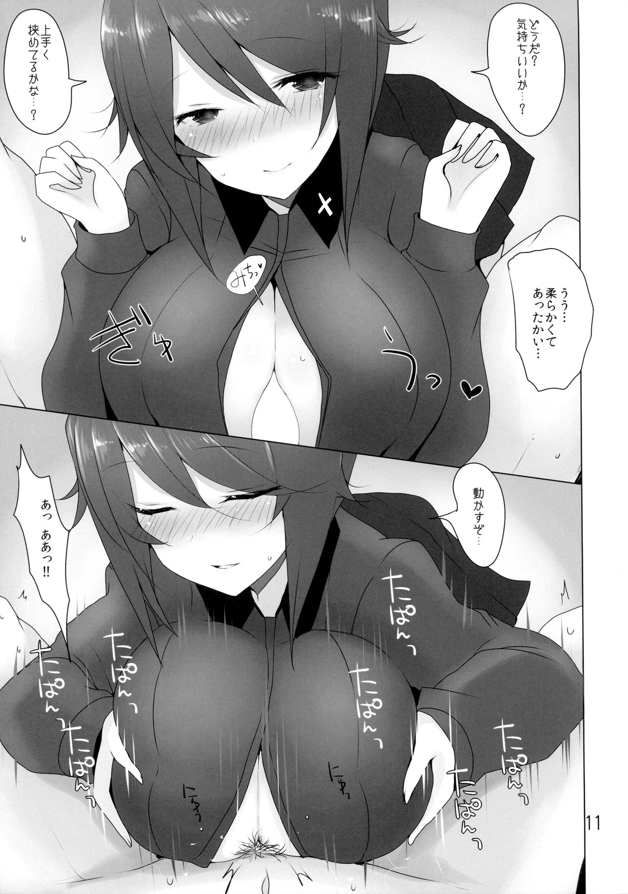 (C91) [Jackpot 64 (HAN)] Yasashii Kuromorimine (Girls und Panzer) page 10 full